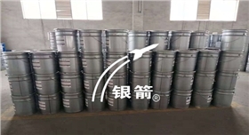 銀箭鋁銀漿存儲(chǔ)1.png
