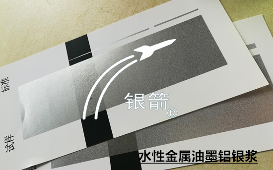 油墨鋁銀漿.jpg 油墨鋁銀漿.jpg