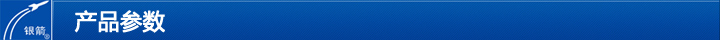 產品參數(shù).png