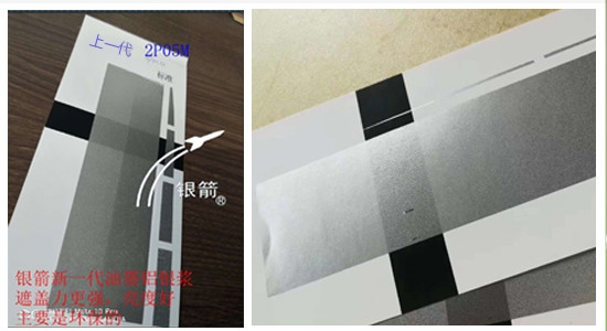 印刷專用低氣味鋁銀漿 印刷專用低氣味鋁銀漿