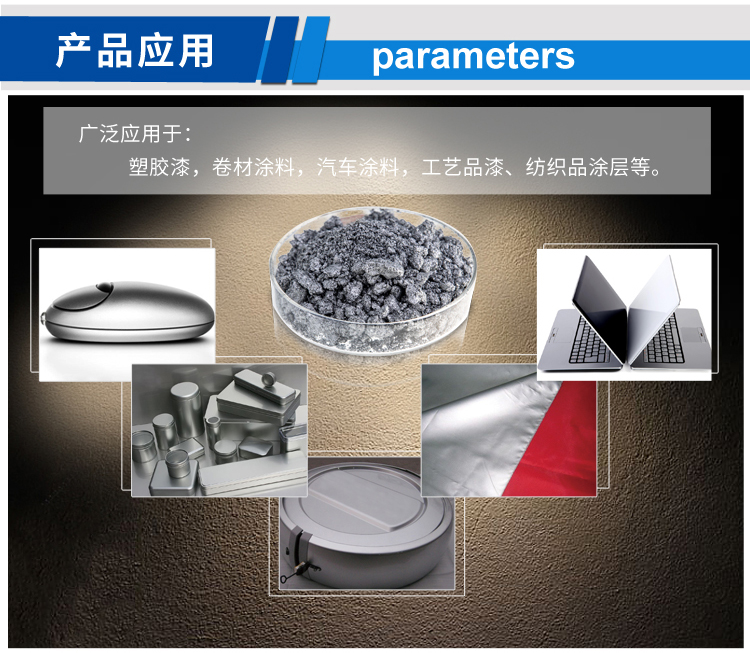 細白型鋁銀漿(新)_03.jpg 細白型鋁銀漿(新)_03.jpg